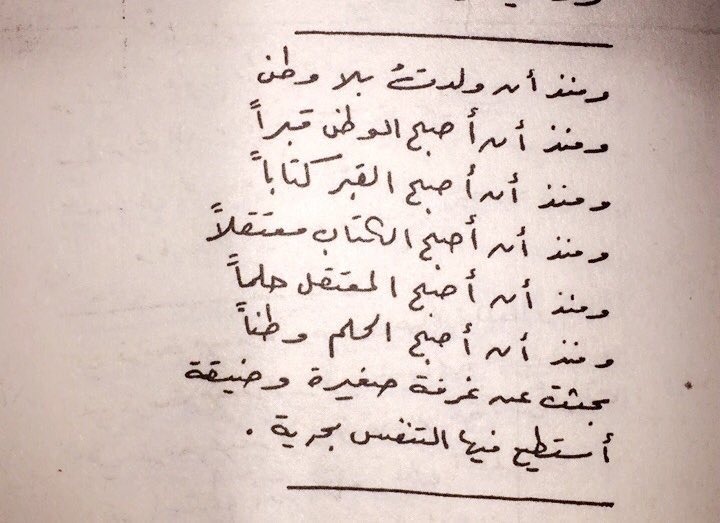 poetry